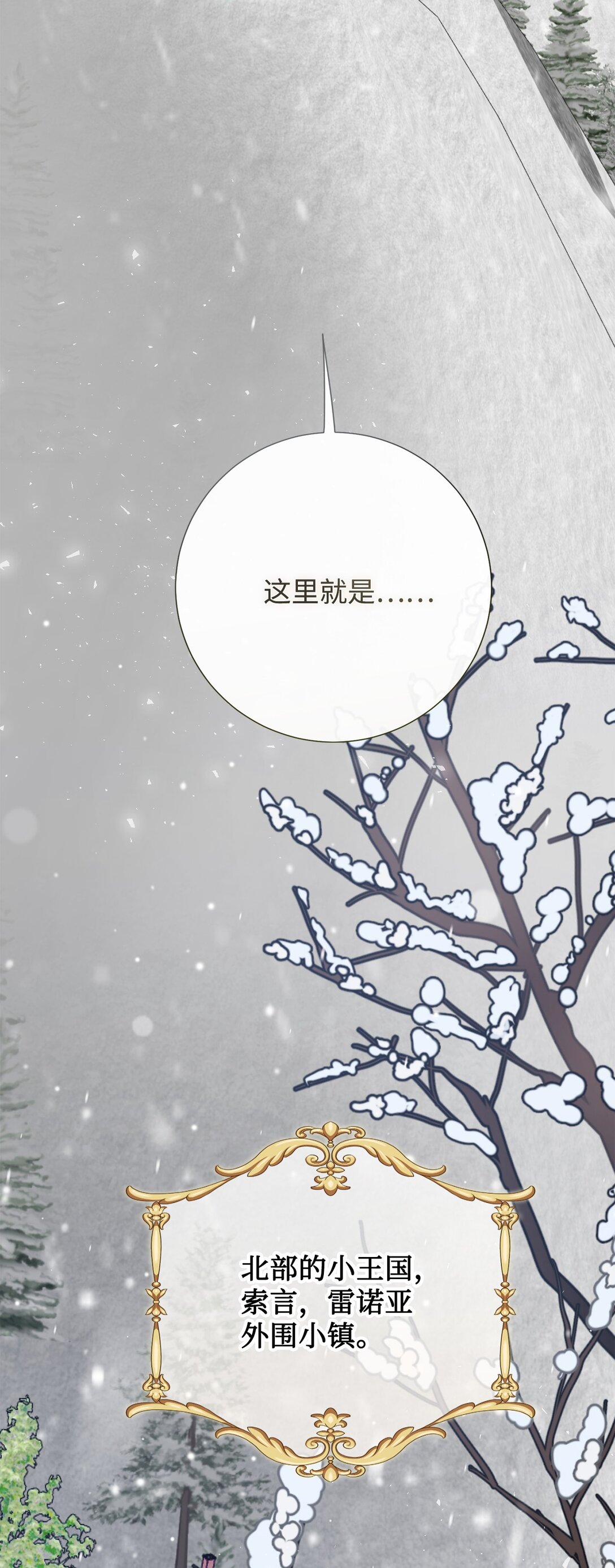 109 原罪(1/2)-第111话