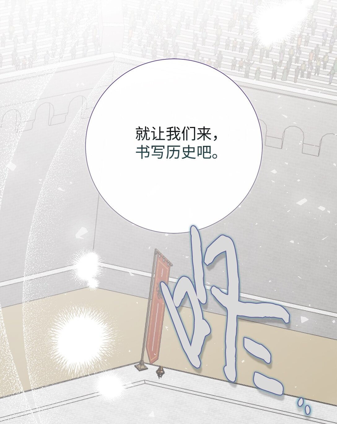 111 皇女的选择(1/2)-第113话