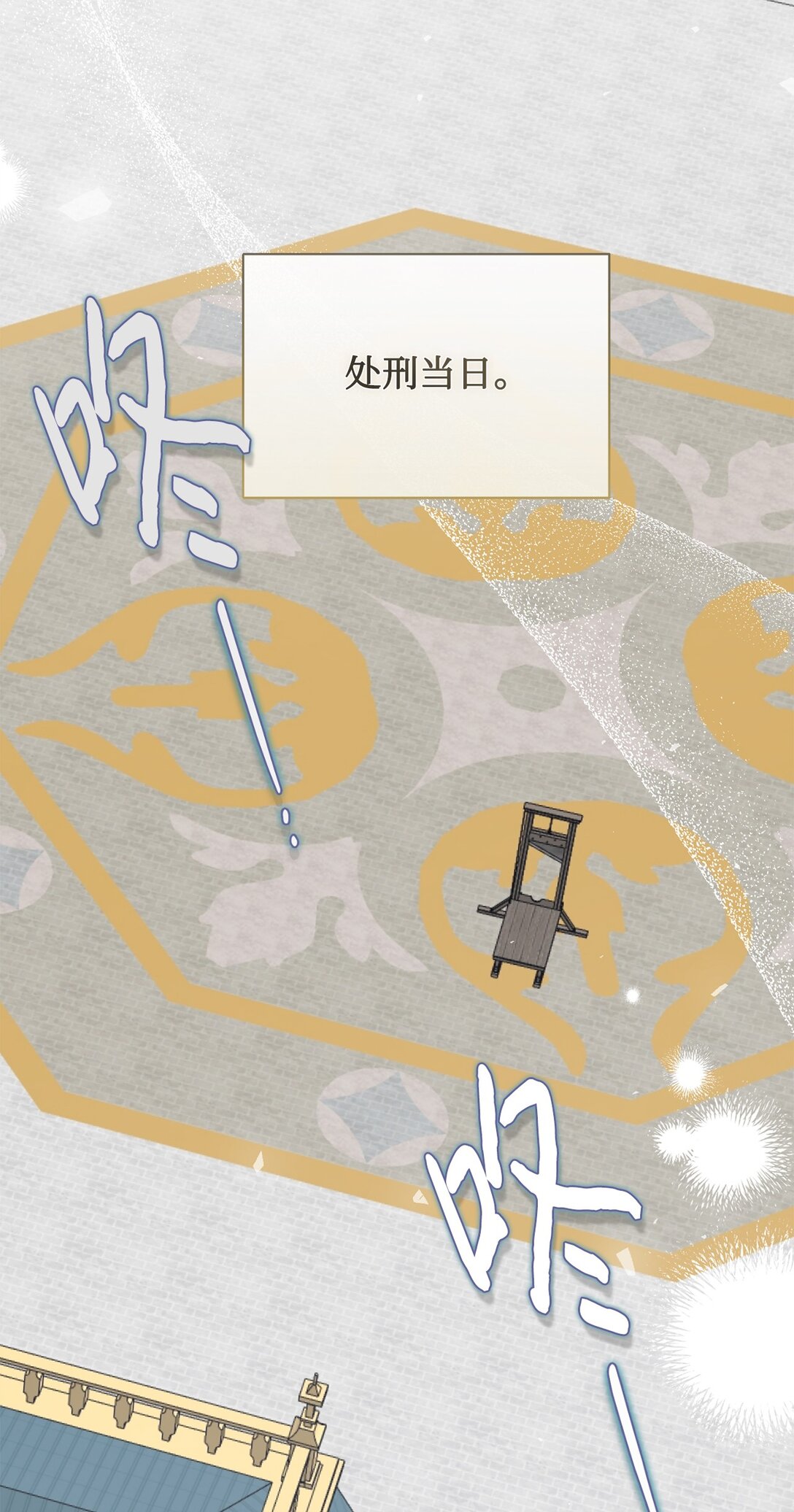 111 皇女的选择(1/2)-第113话