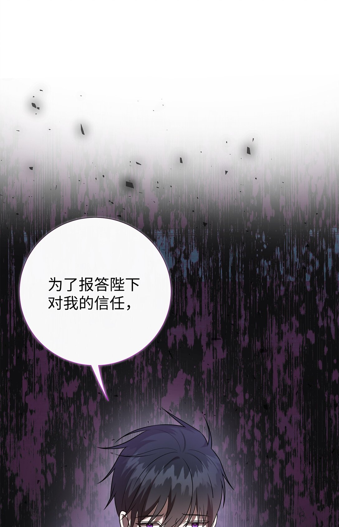 111 皇女的选择(1/2)-第113话