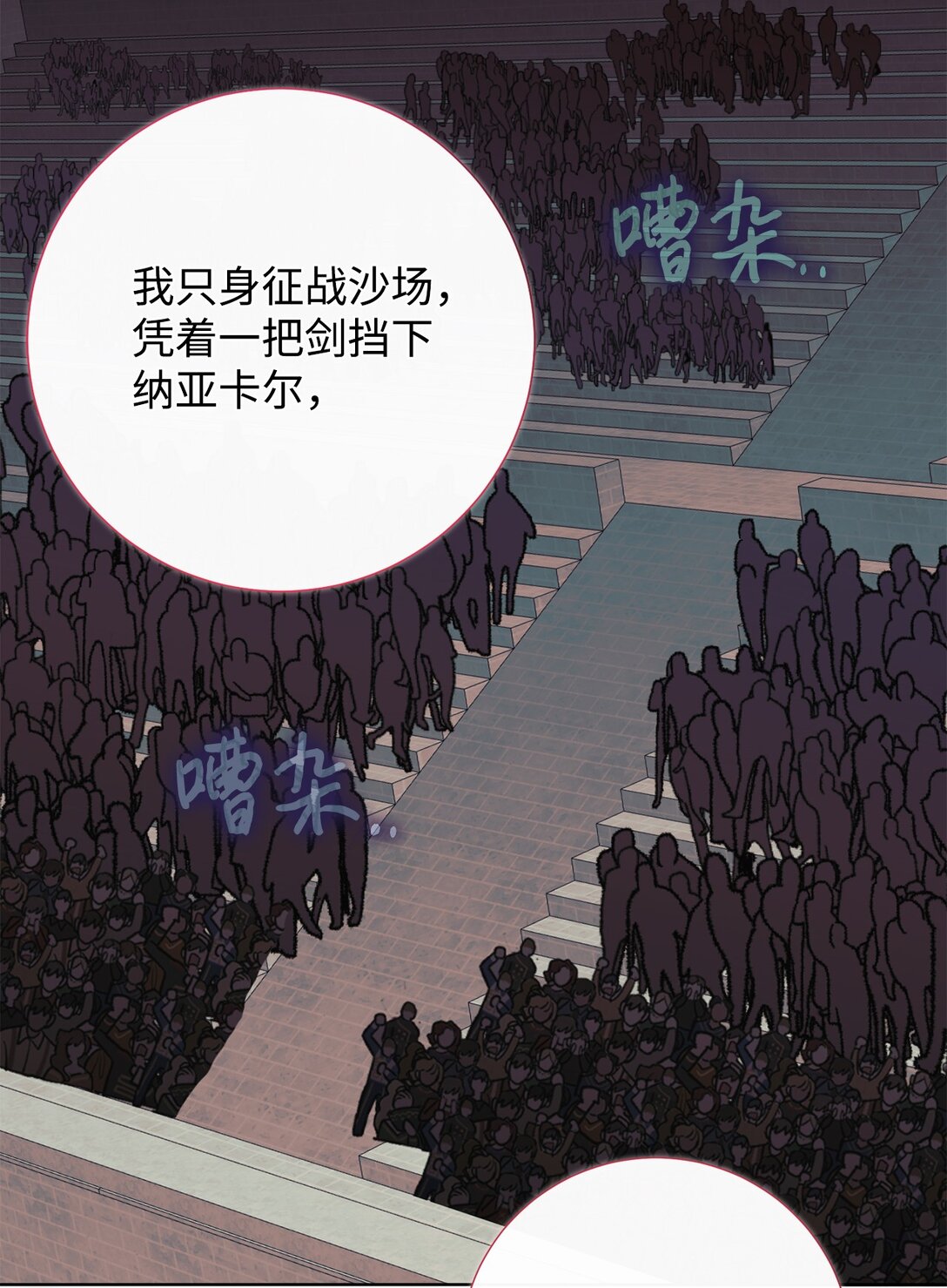 111 皇女的选择(1/2)-第113话
