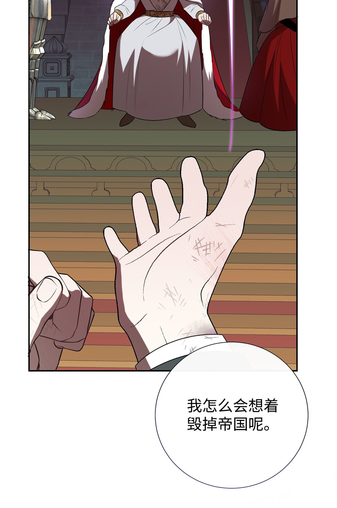 111 皇女的选择(1/2)-第113话