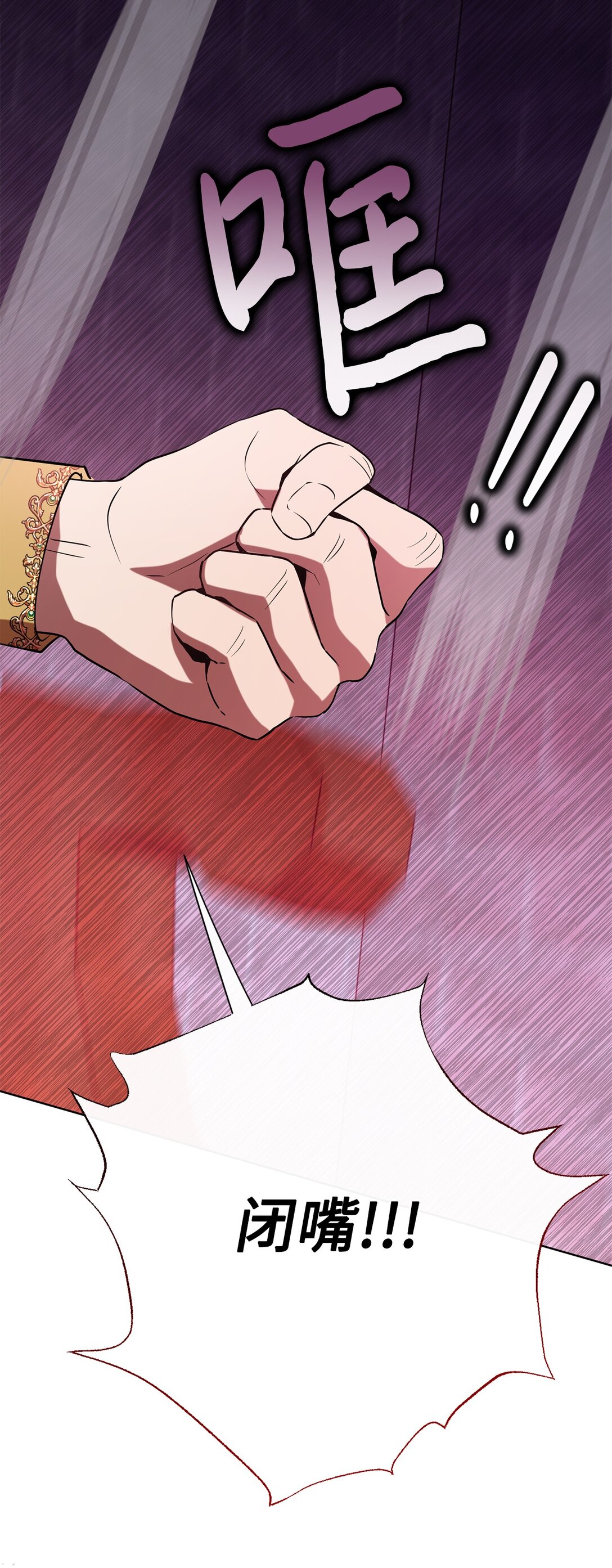 111 皇女的选择(1/2)-第113话