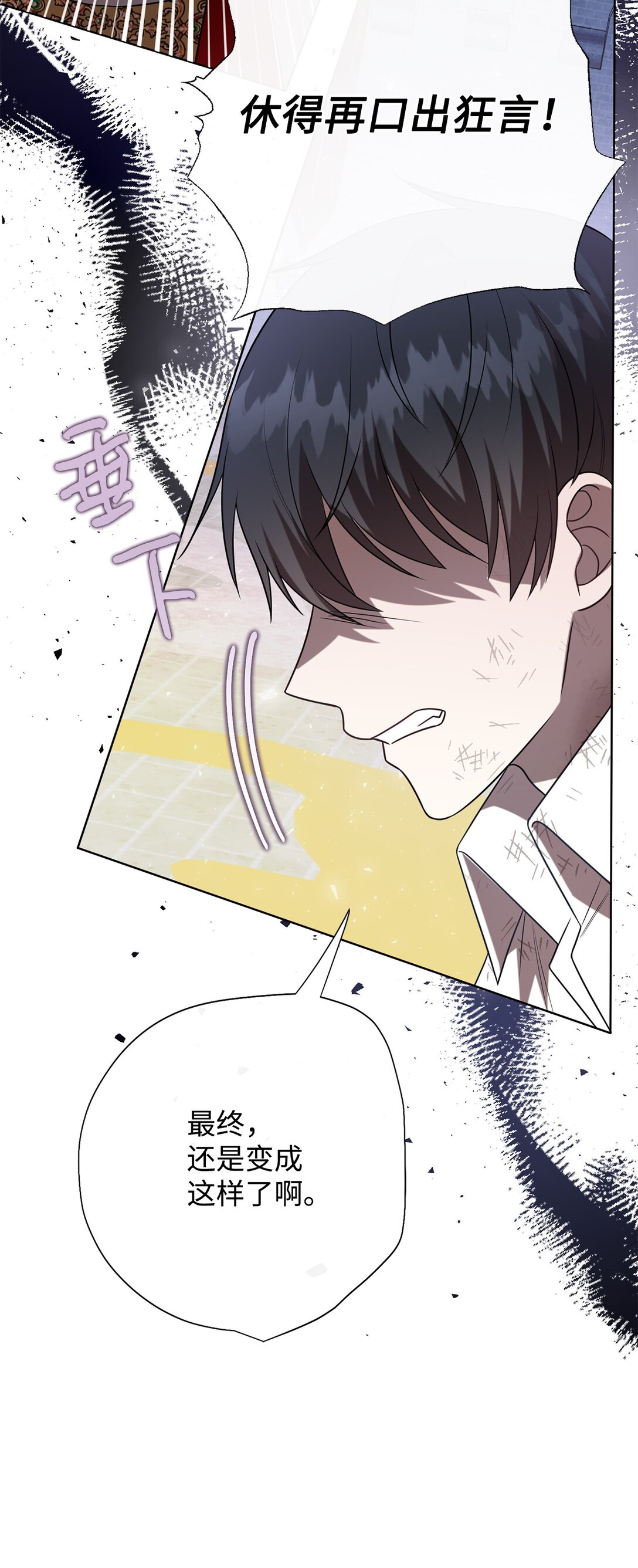 111 皇女的选择(1/2)-第113话