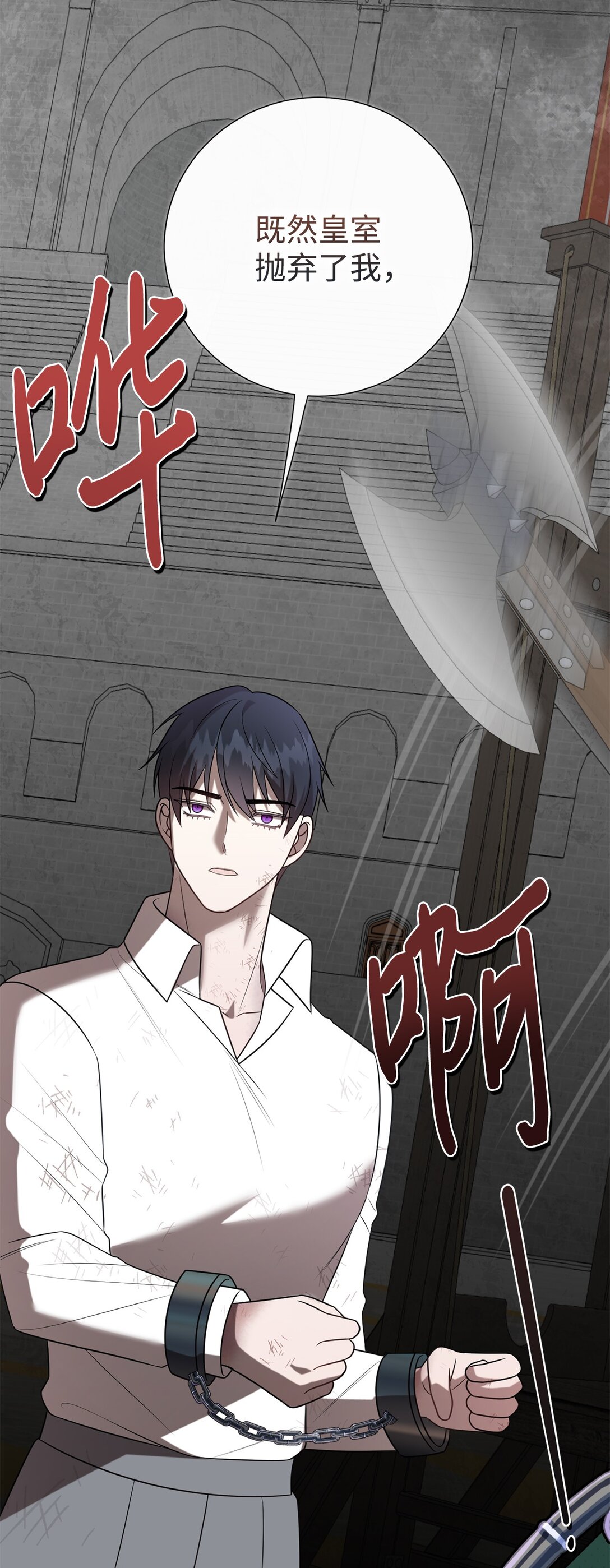 111 皇女的选择(1/2)-第113话