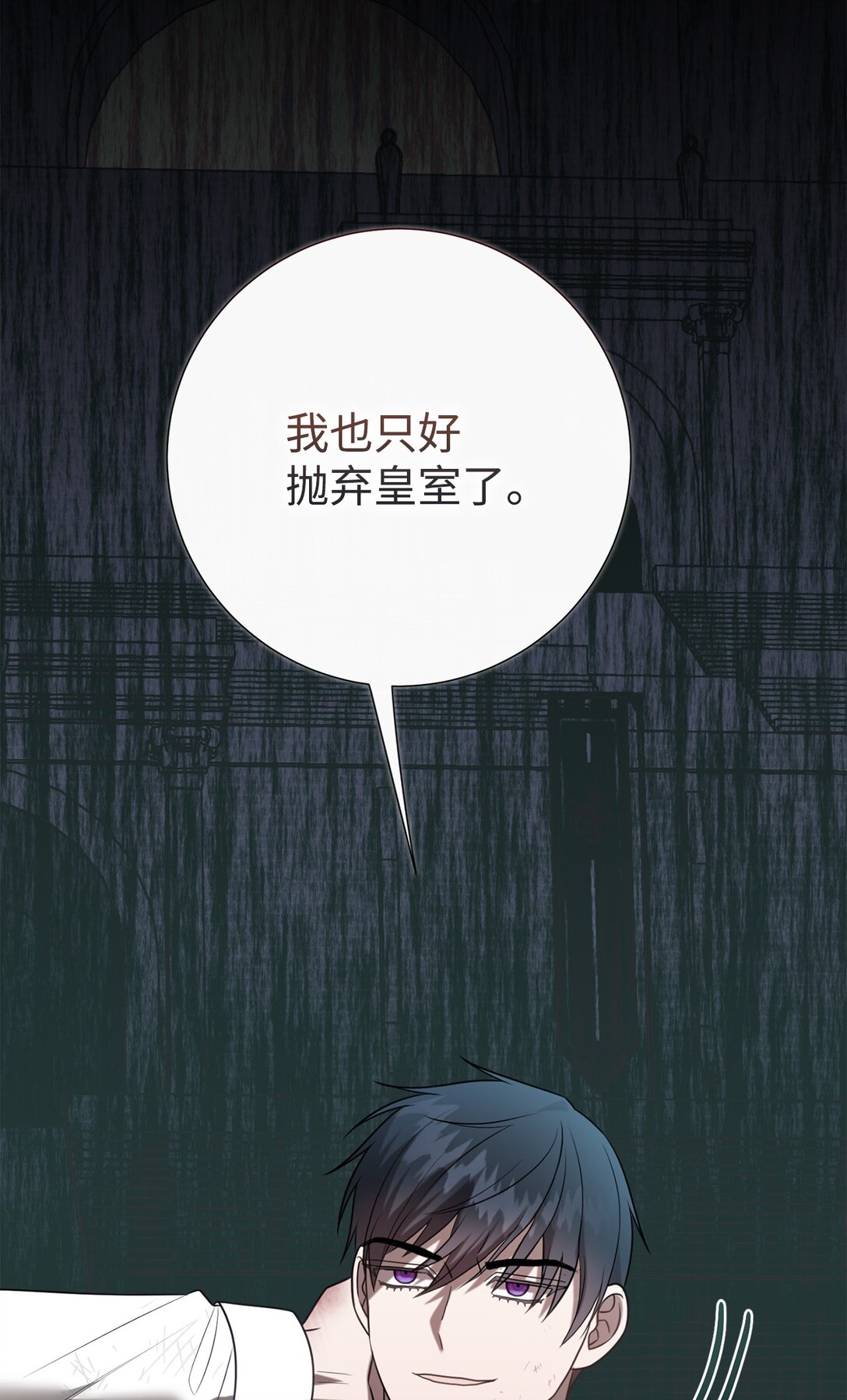 111 皇女的选择(1/2)-第113话