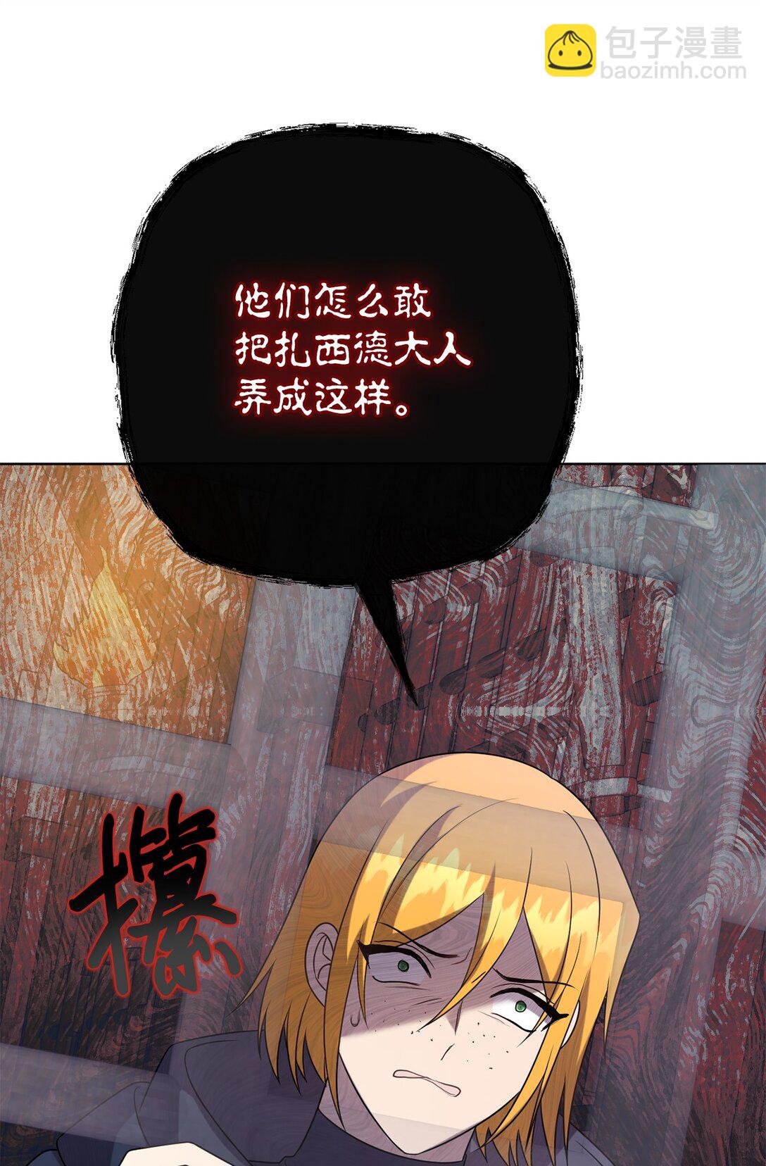 111 皇女的选择(1/2)-第113话