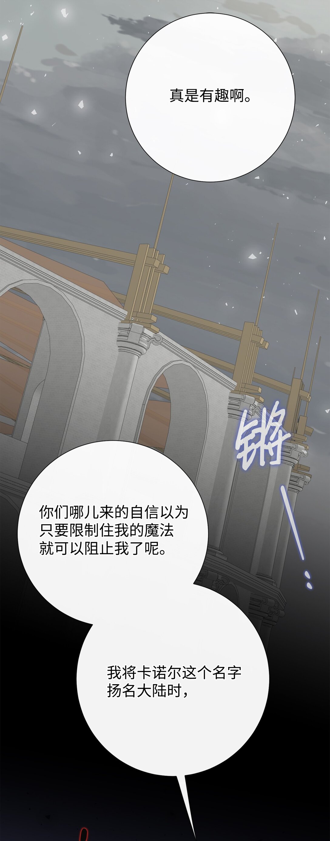 111 皇女的选择(1/2)-第113话