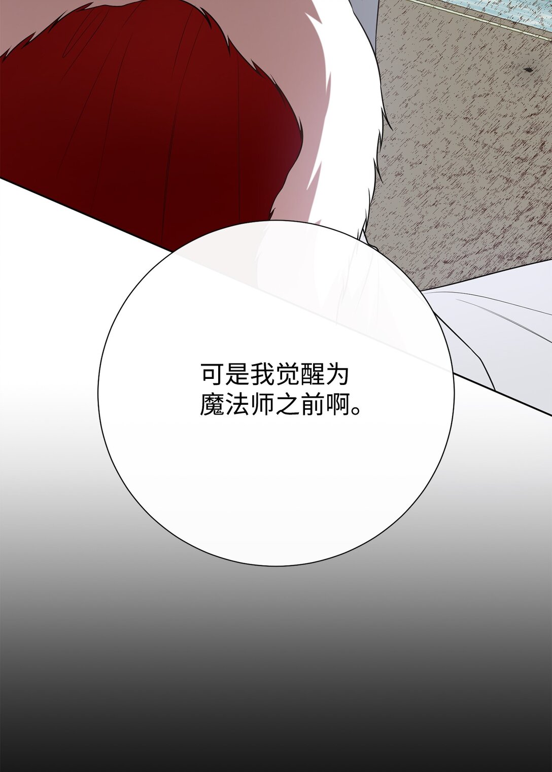 111 皇女的选择(1/2)-第113话