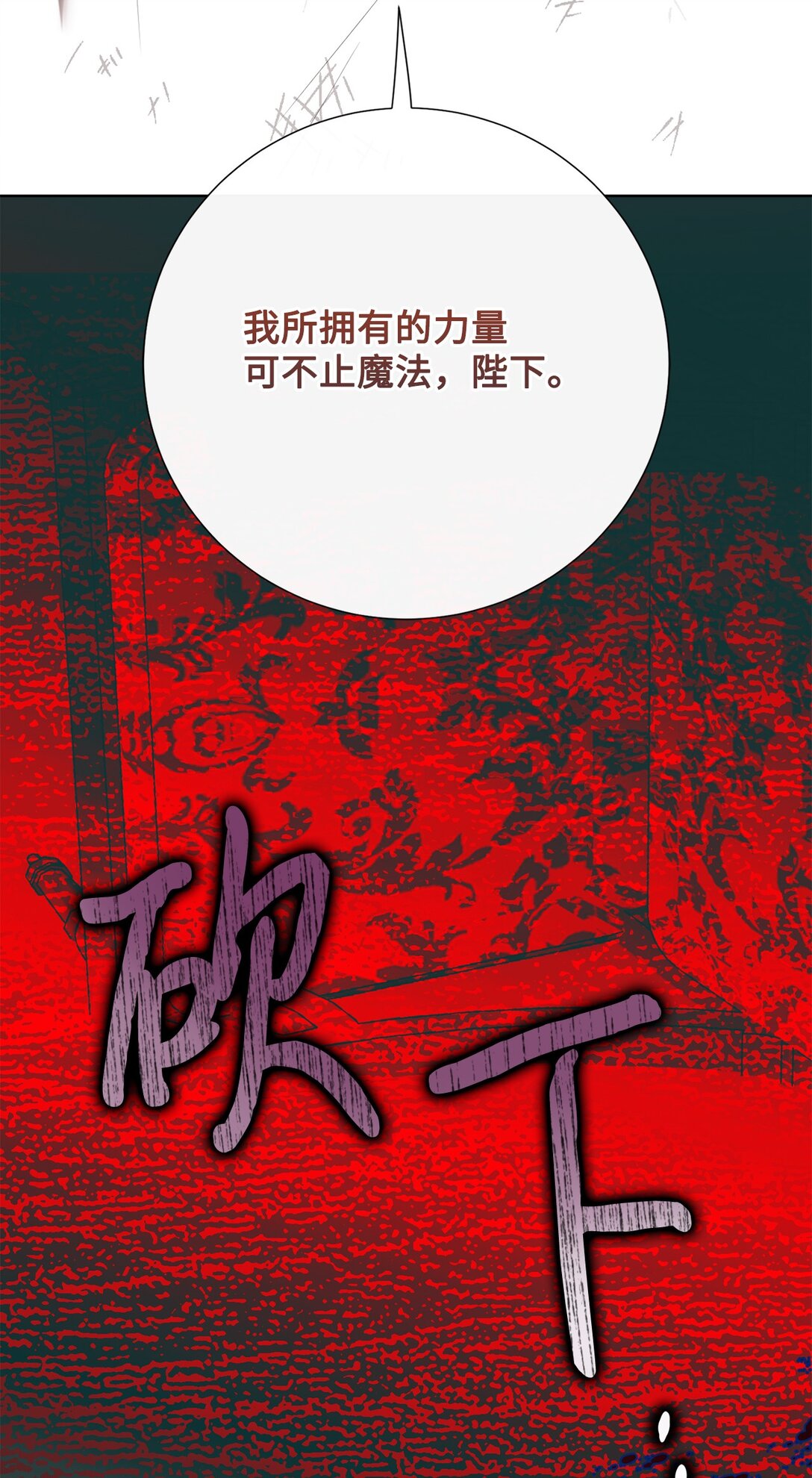 111 皇女的选择(1/2)-第113话