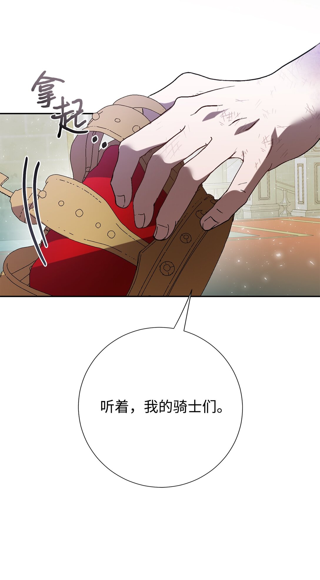 111 皇女的选择(1/2)-第113话
