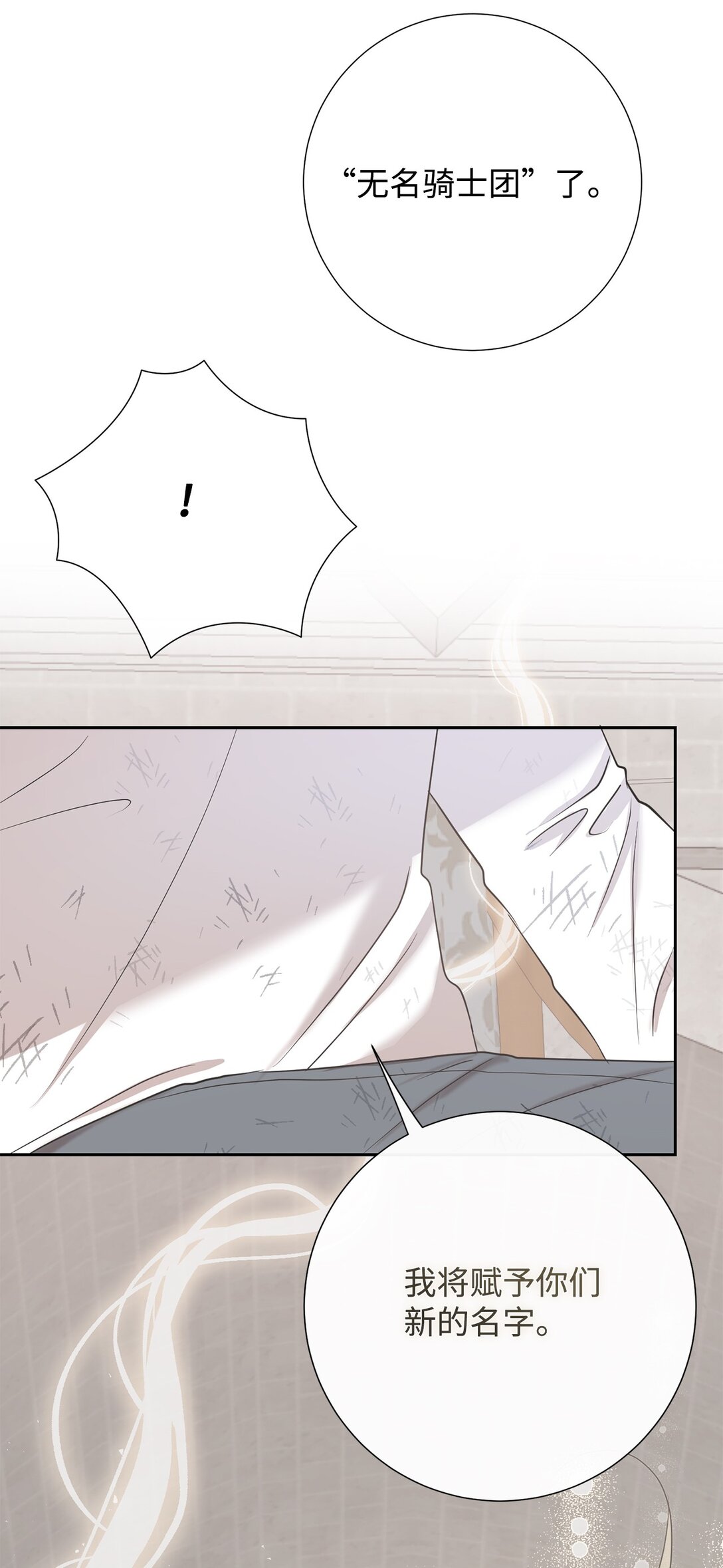 111 皇女的选择(1/2)-第113话