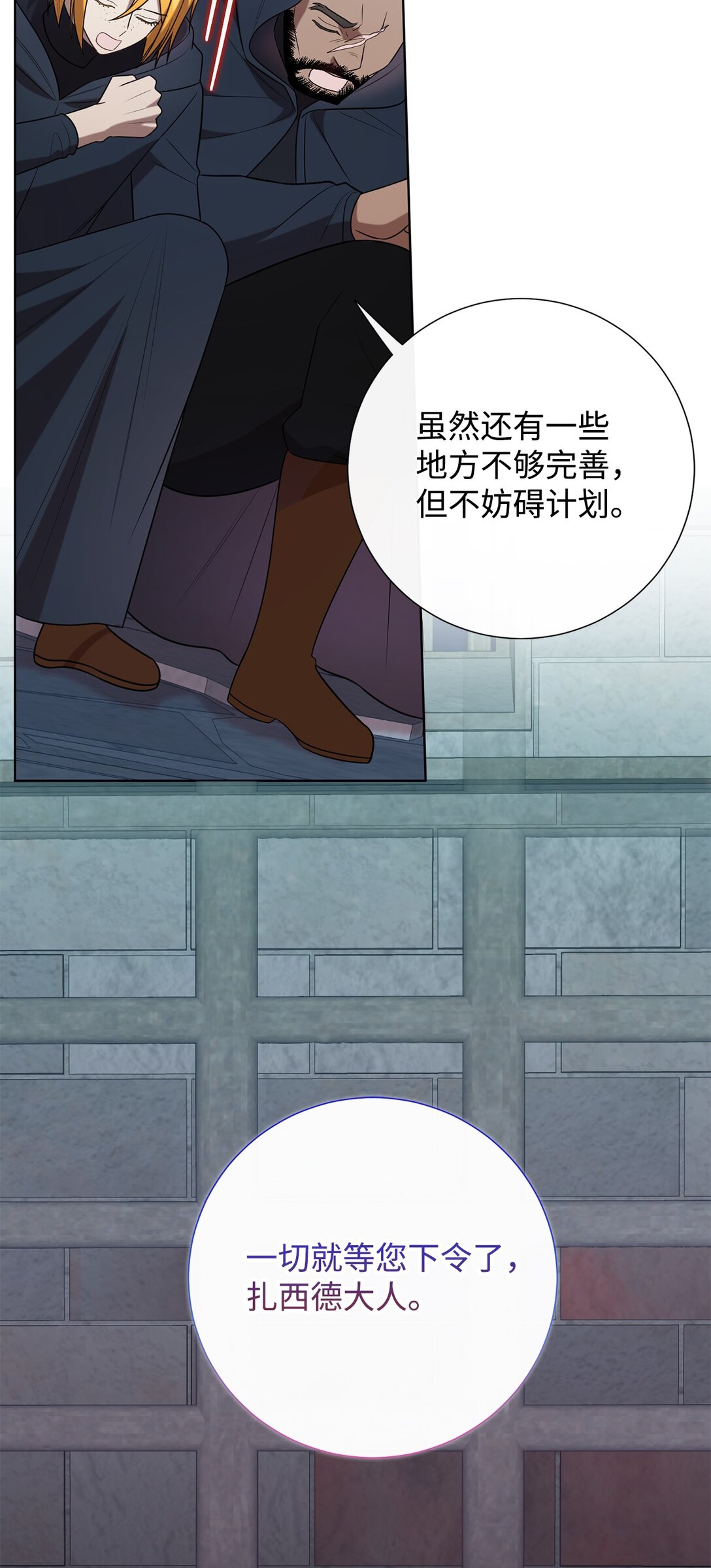111 皇女的选择(1/2)-第113话