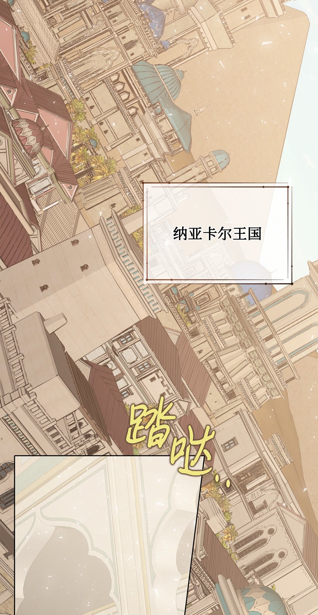113 缓兵之策(1/2)-第115话