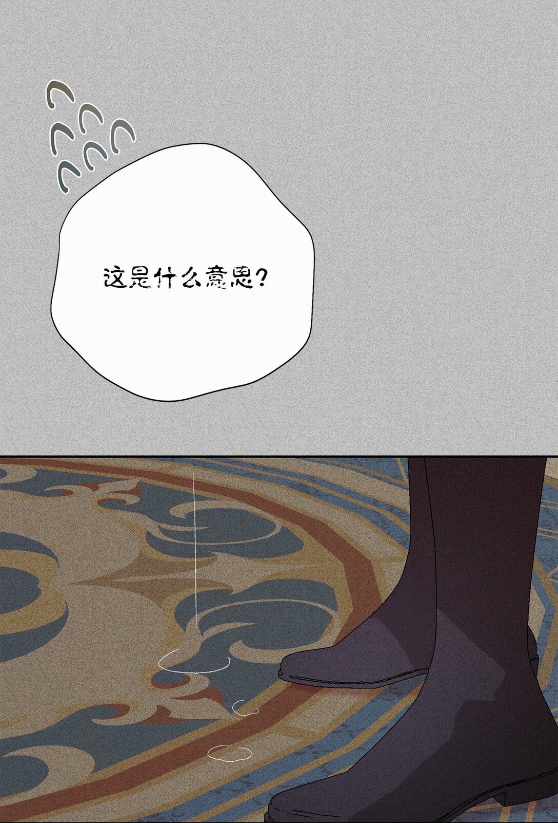 113 缓兵之策(1/2)-第115话