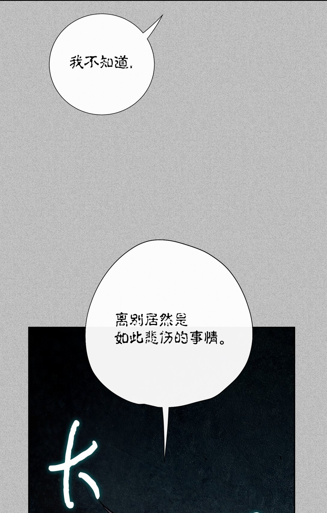113 缓兵之策(1/2)-第115话