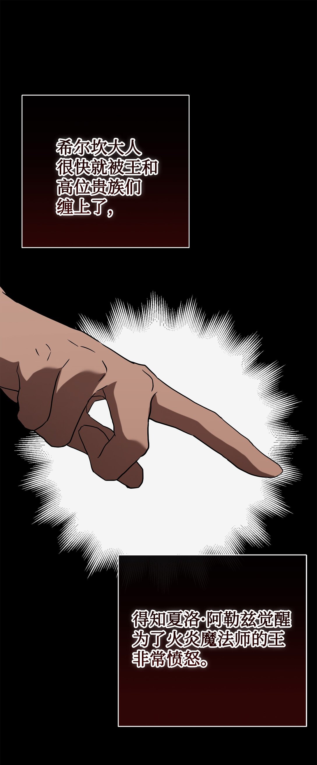 113 缓兵之策(1/2)-第115话