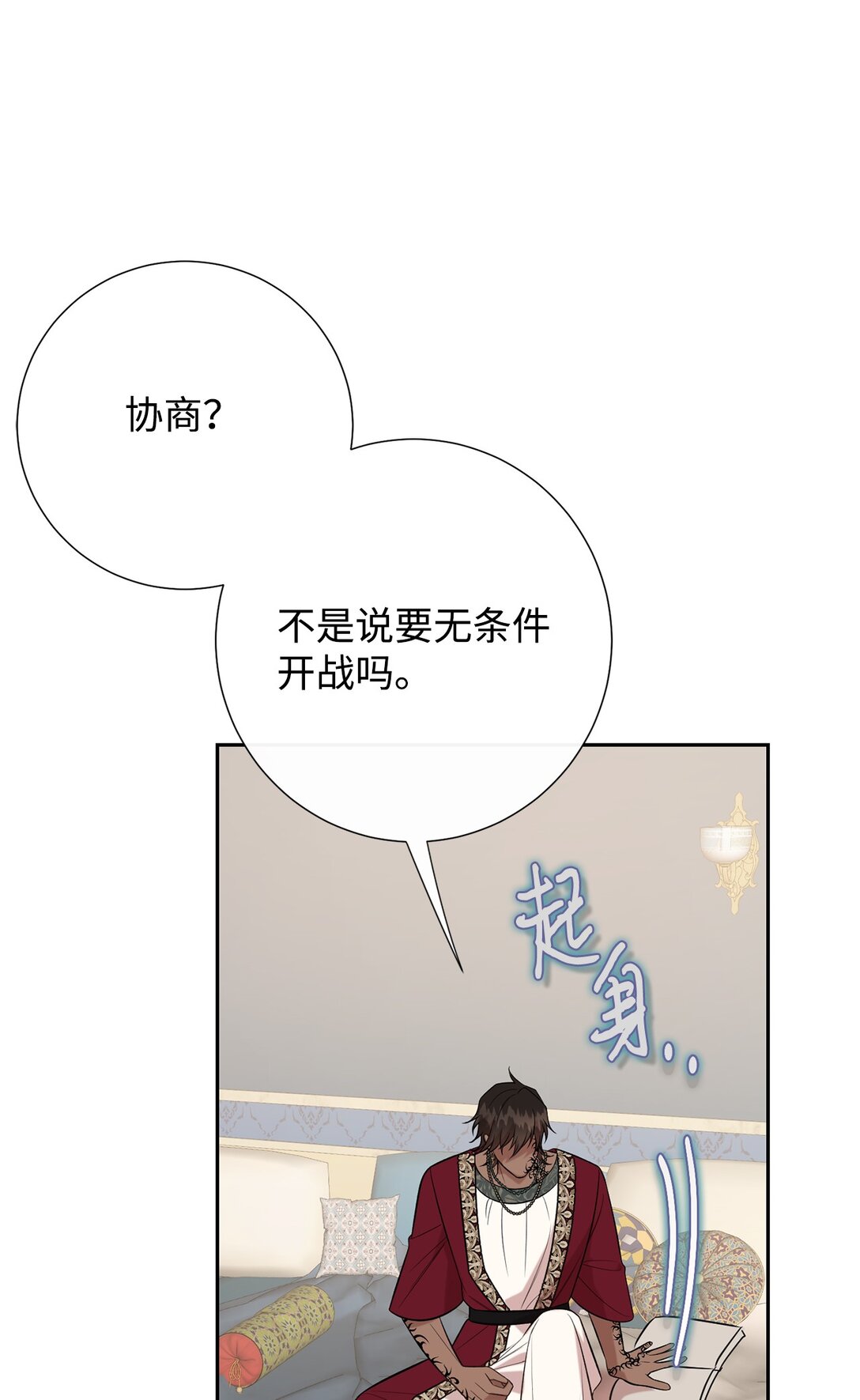 113 缓兵之策(1/2)-第115话
