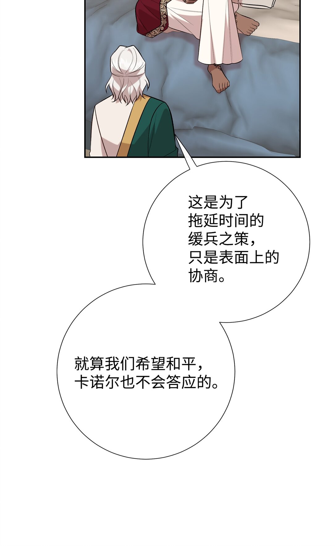 113 缓兵之策(1/2)-第115话