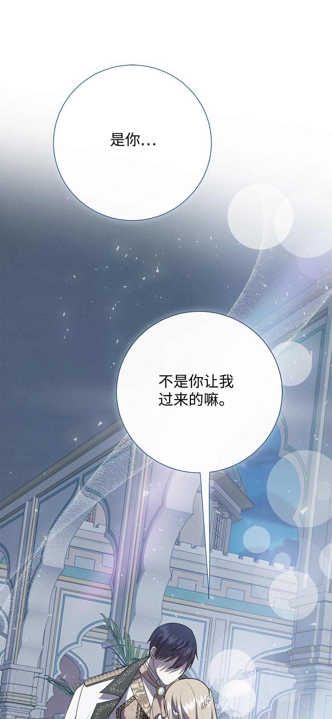 115 谈判破裂(1/2)-第117话