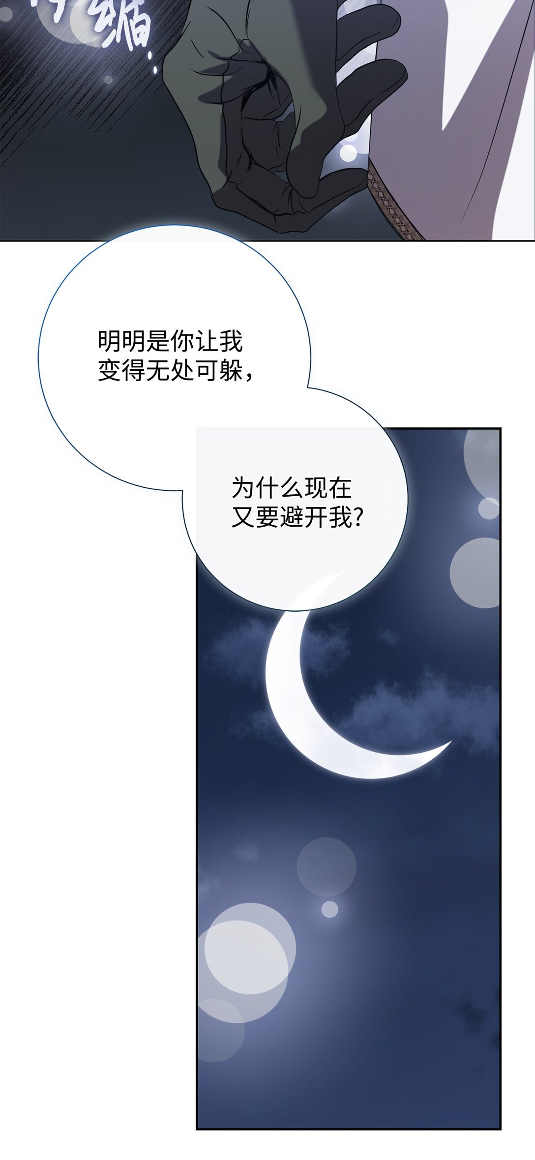 115 谈判破裂(1/2)-第117话