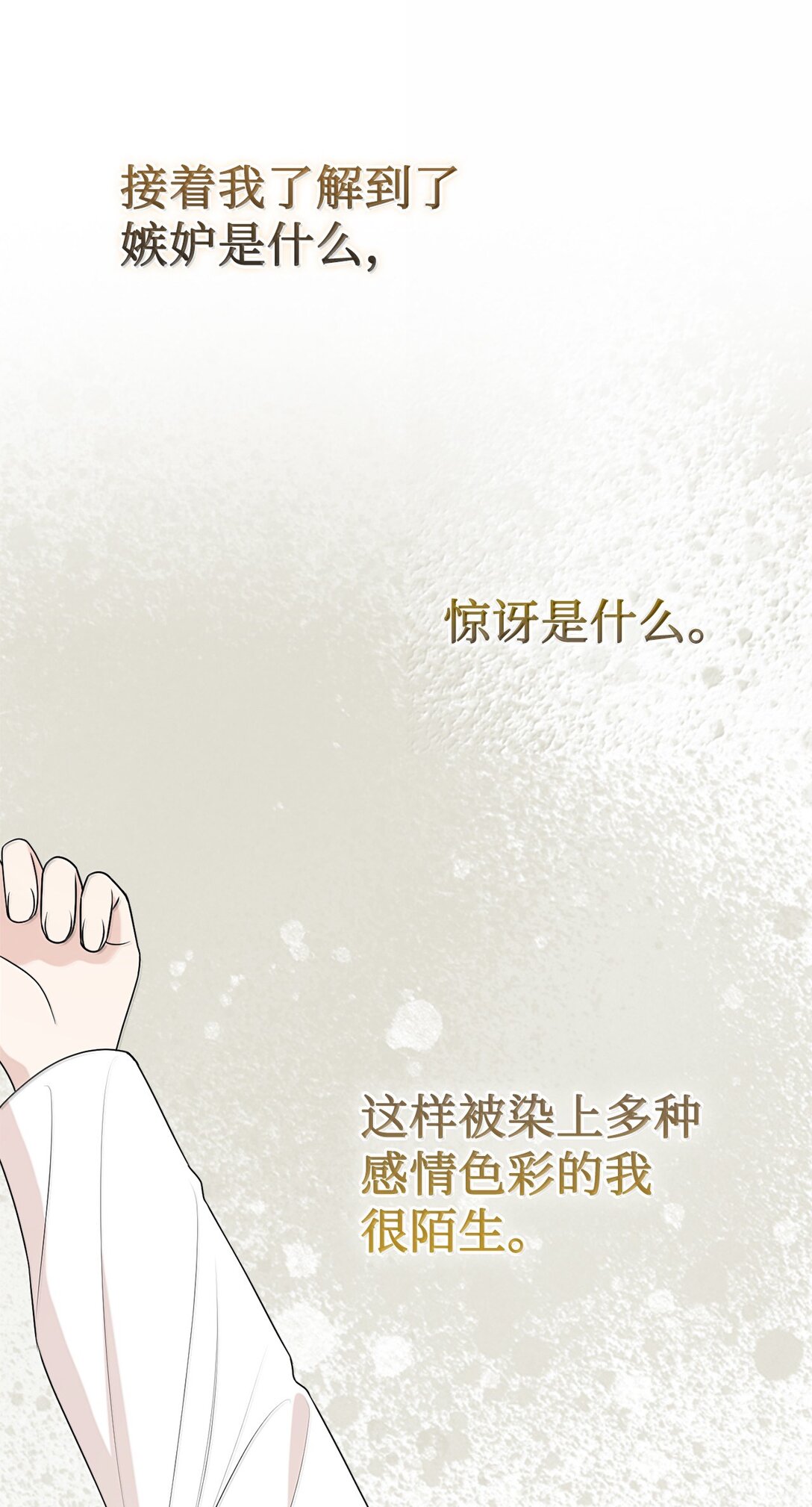 117 出席宴会(1/2)-第119话