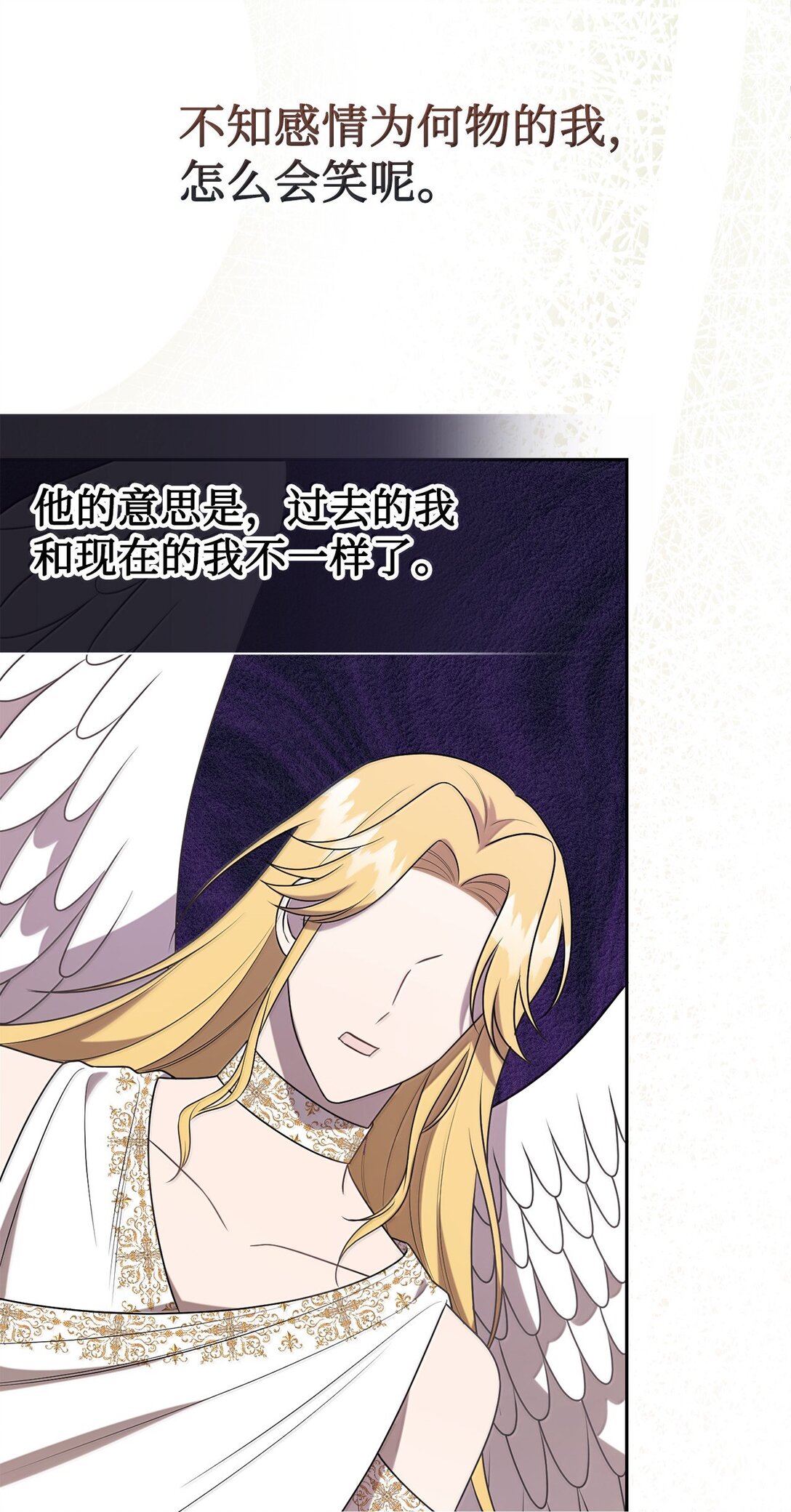 117 出席宴会(1/2)-第119话