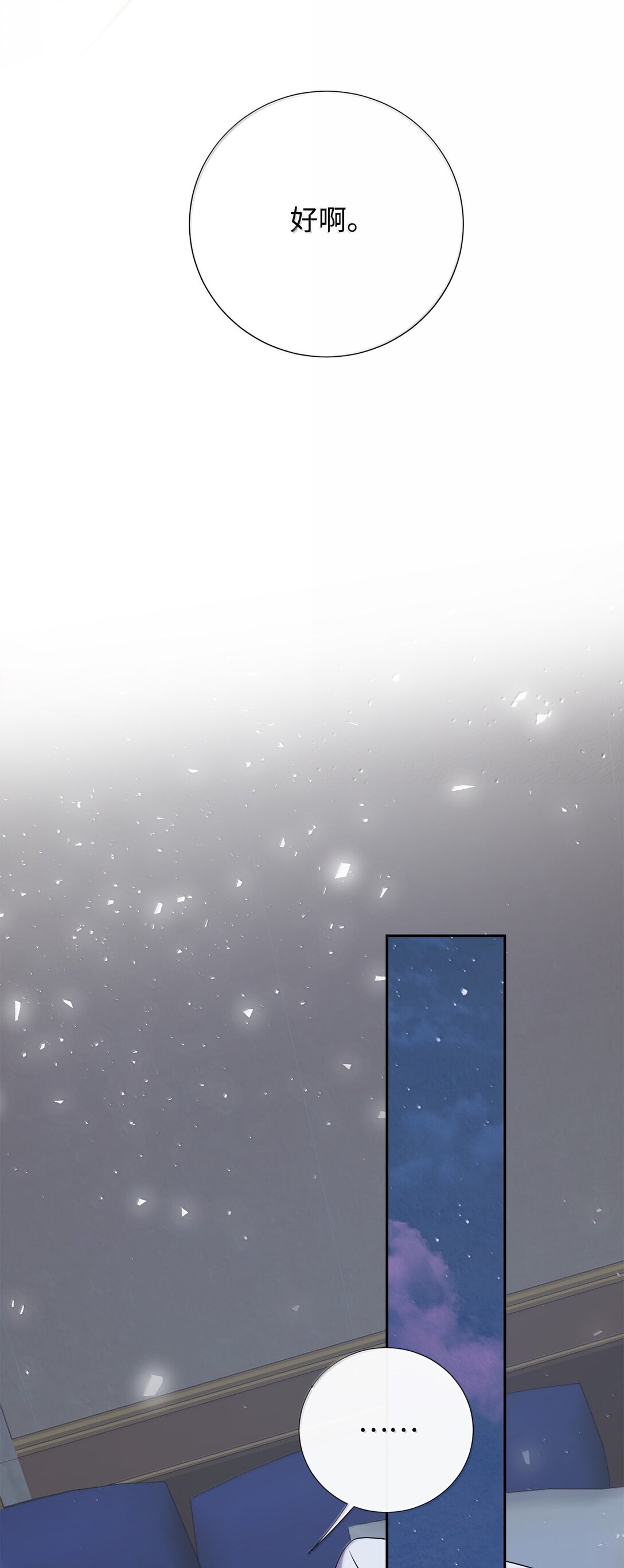 117 出席宴会(1/2)-第119话