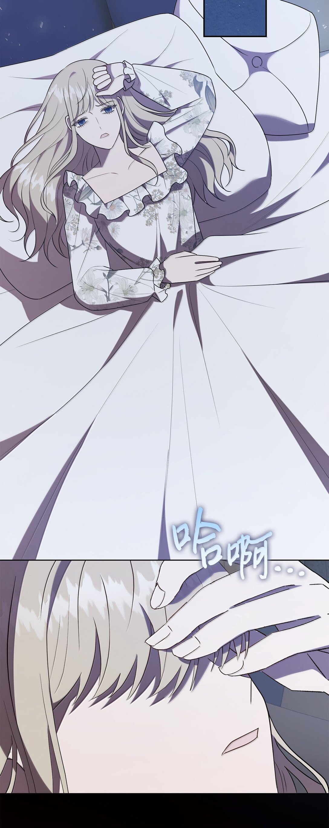 117 出席宴会(1/2)-第119话
