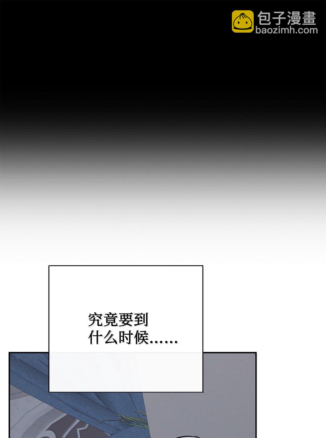 117 出席宴会(1/2)-第119话