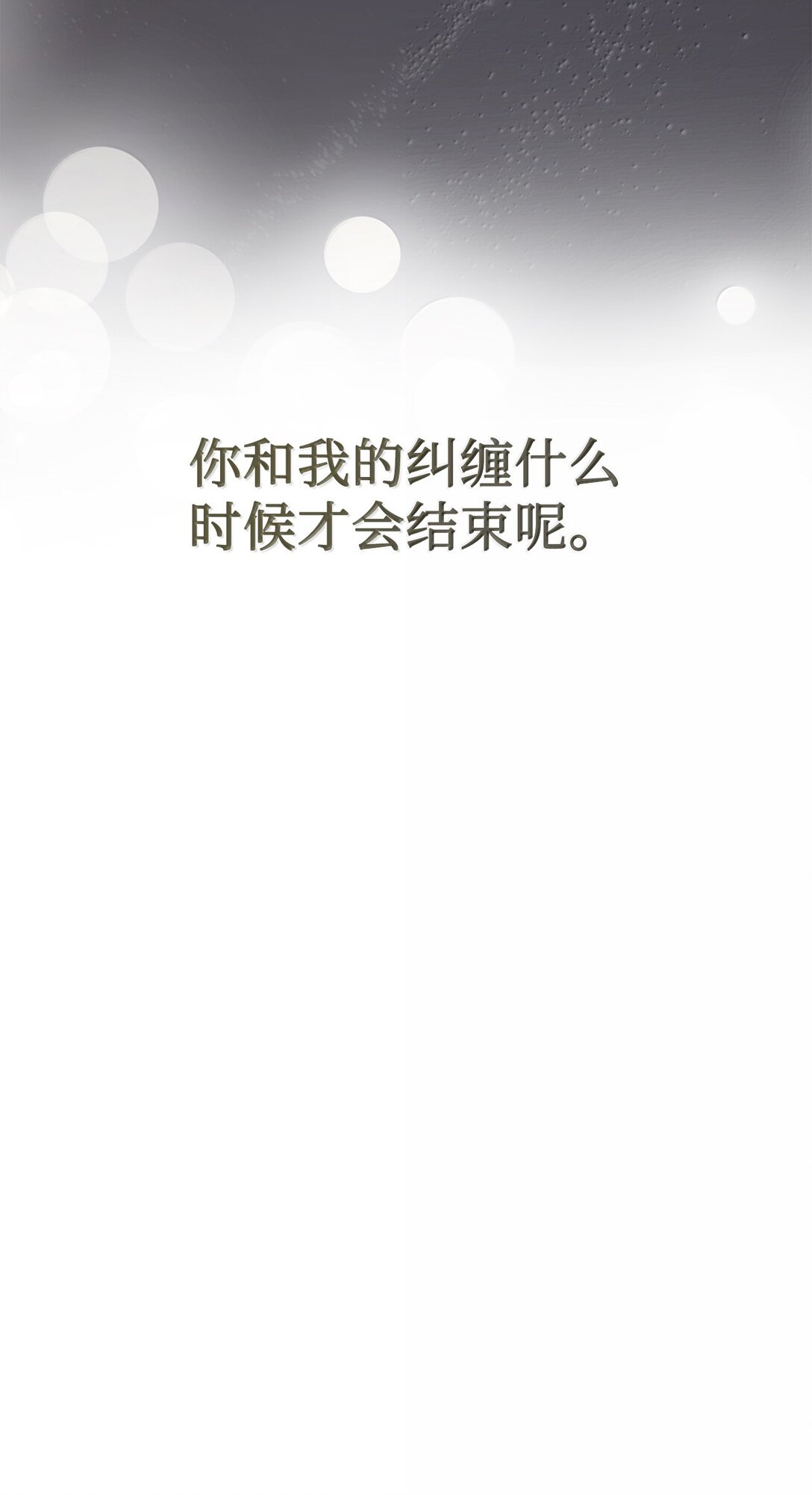 117 出席宴会(1/2)-第119话