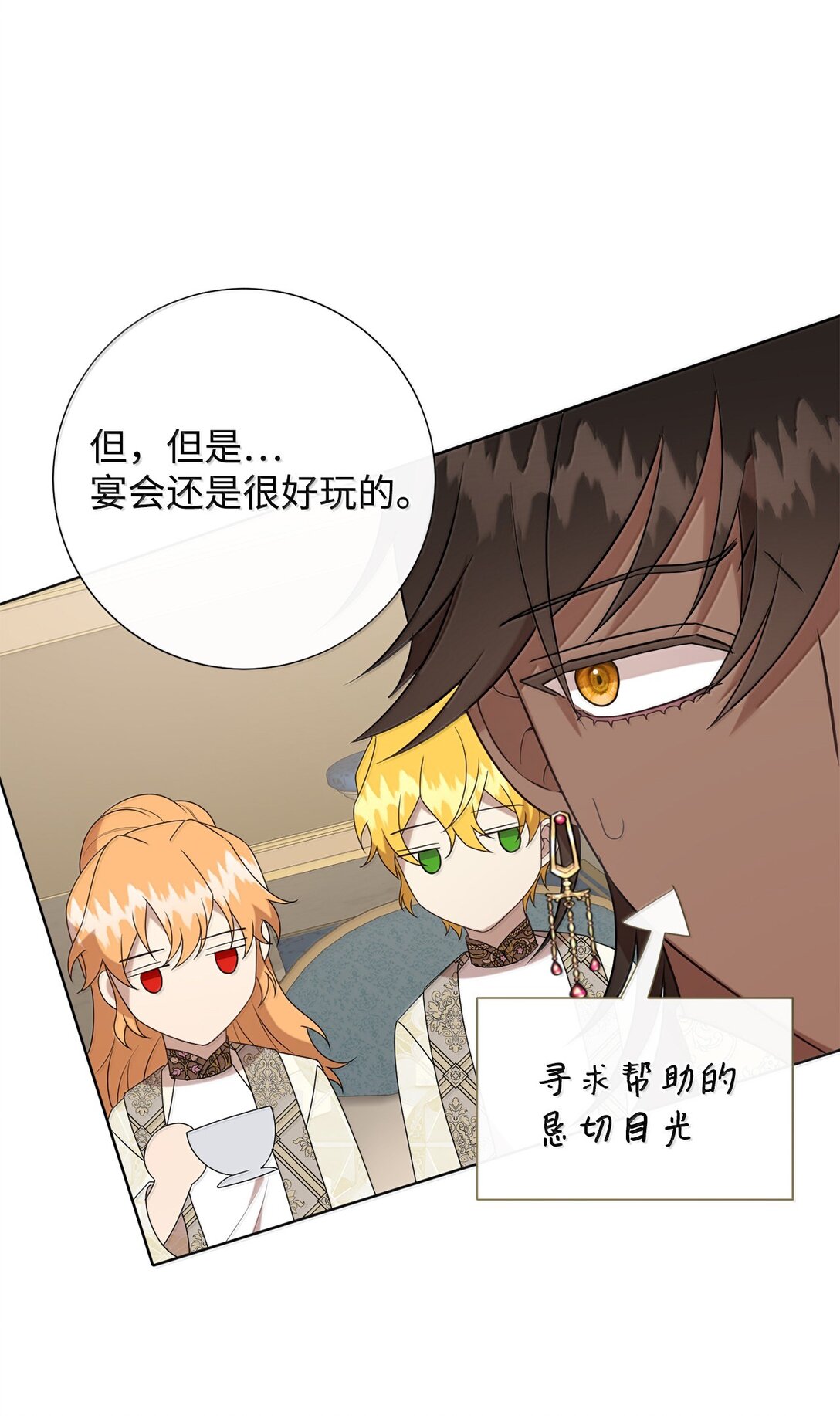 117 出席宴会(1/2)-第119话