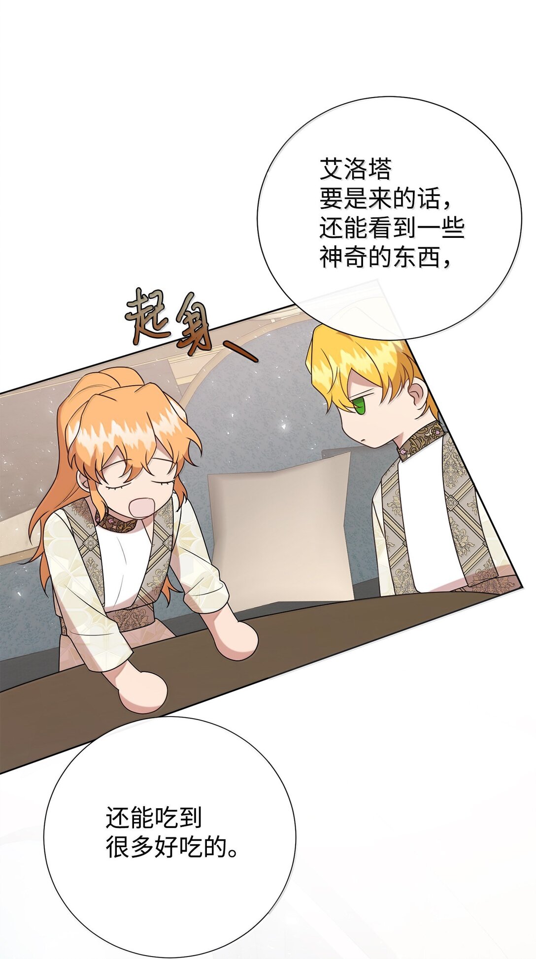 117 出席宴会(1/2)-第119话