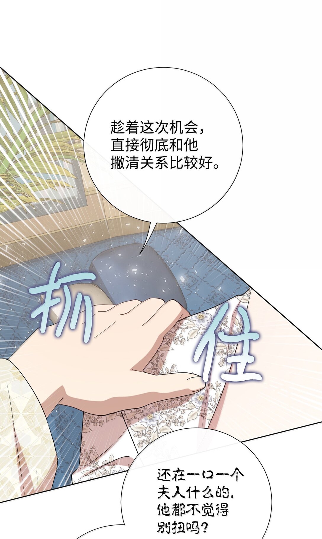 117 出席宴会(1/2)-第119话