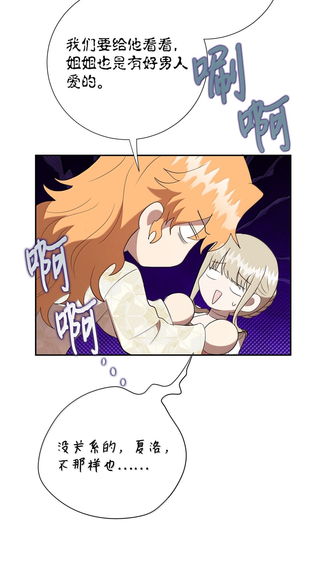 117 出席宴会(1/2)-第119话