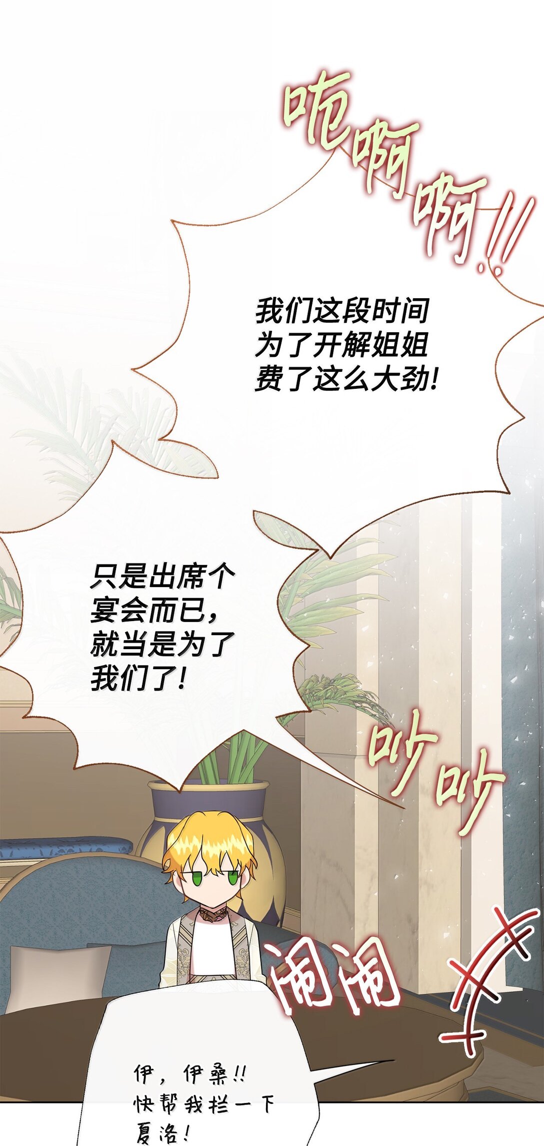 117 出席宴会(1/2)-第119话