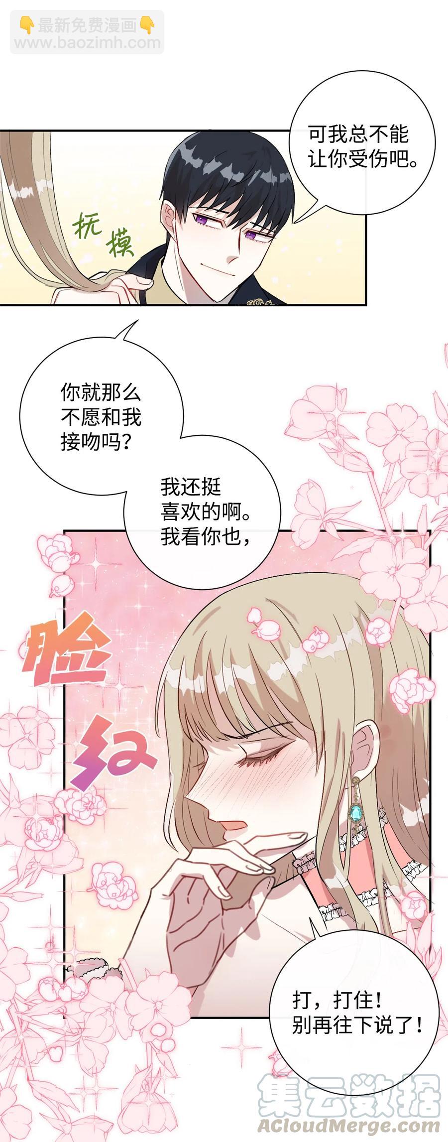 012 敢动我夫人？(1/2)-第13话