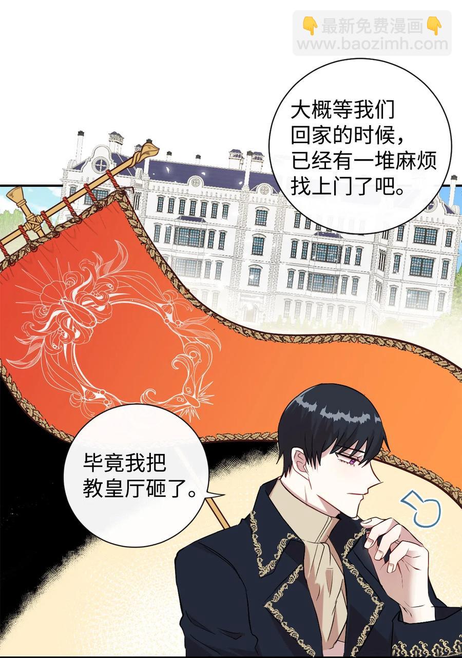 012 敢动我夫人？(1/2)-第13话