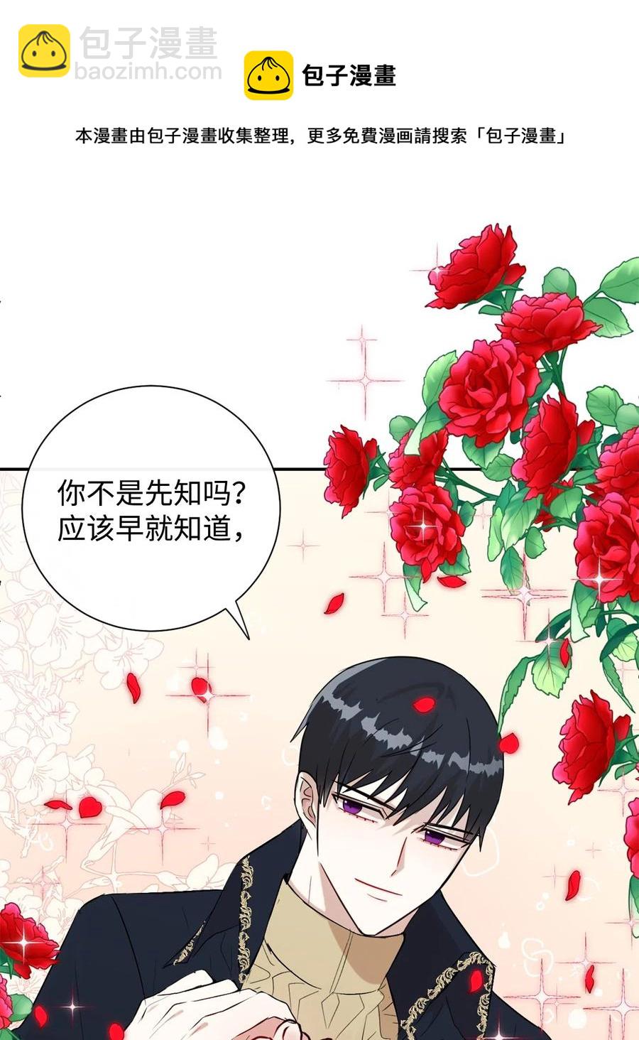 012 敢动我夫人？(1/2)-第13话