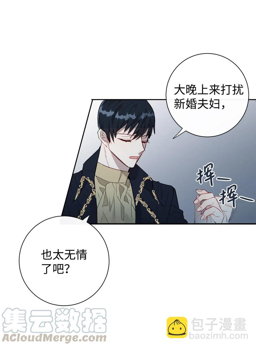 012 敢动我夫人？(1/2)-第13话