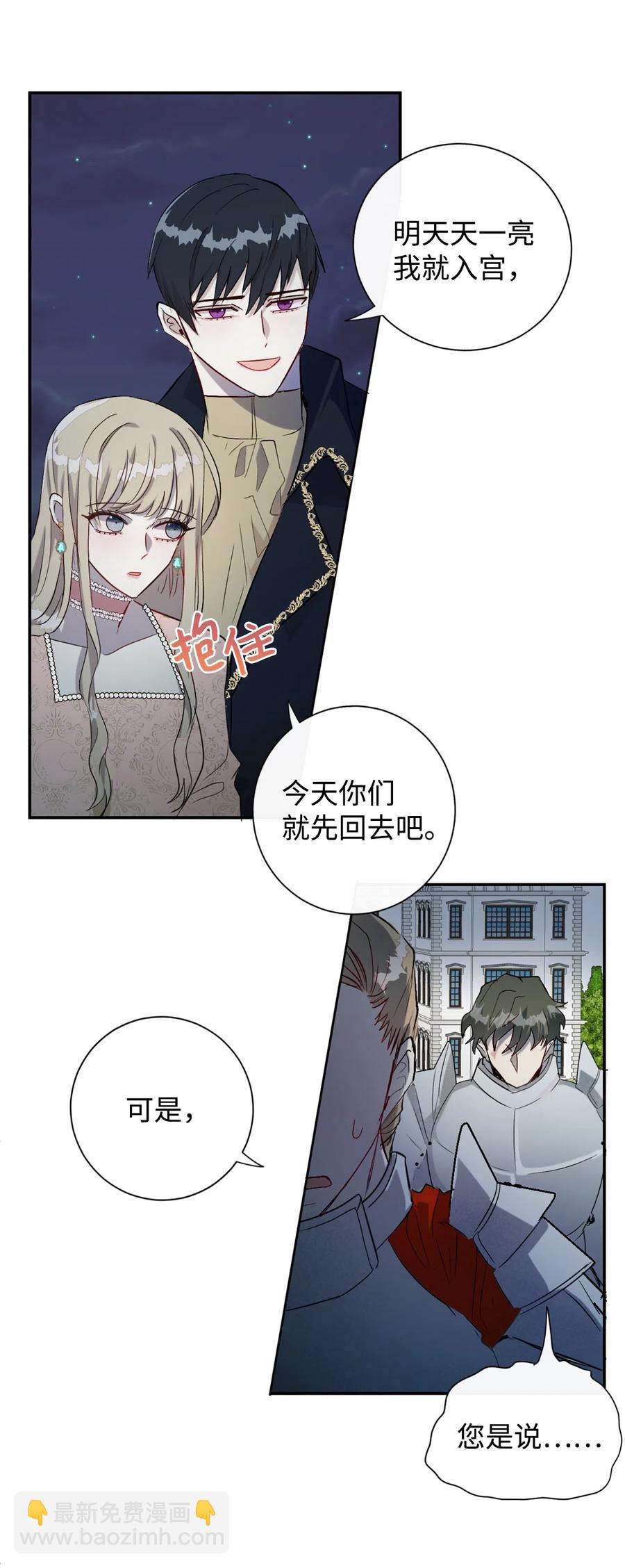 012 敢动我夫人？(1/2)-第13话