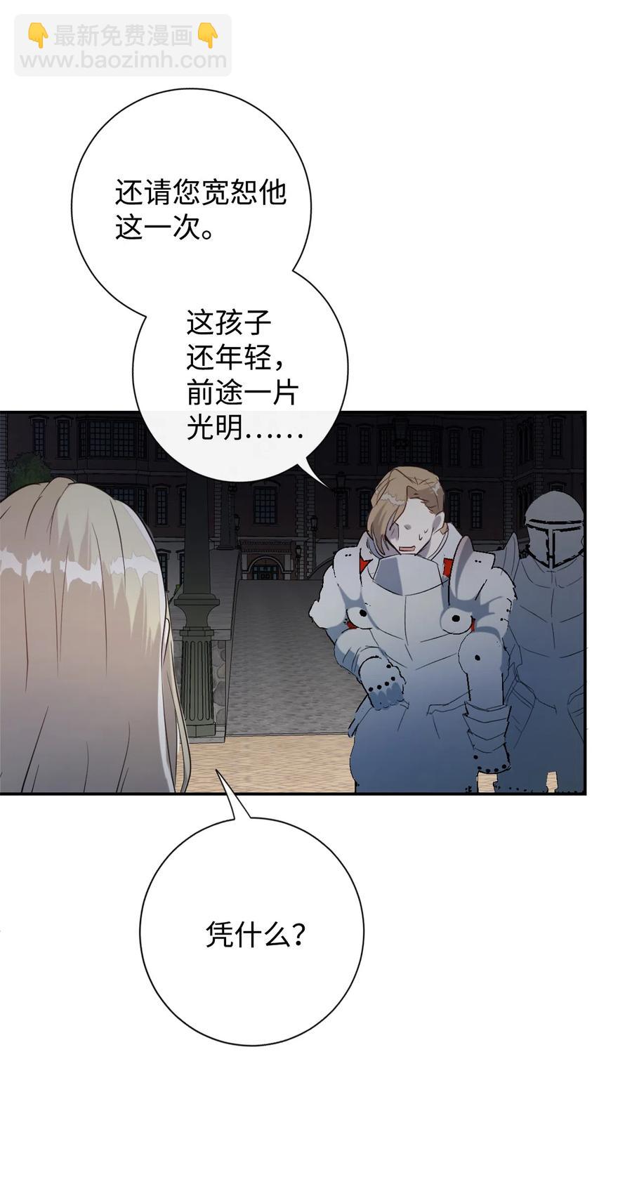 012 敢动我夫人？(1/2)-第13话