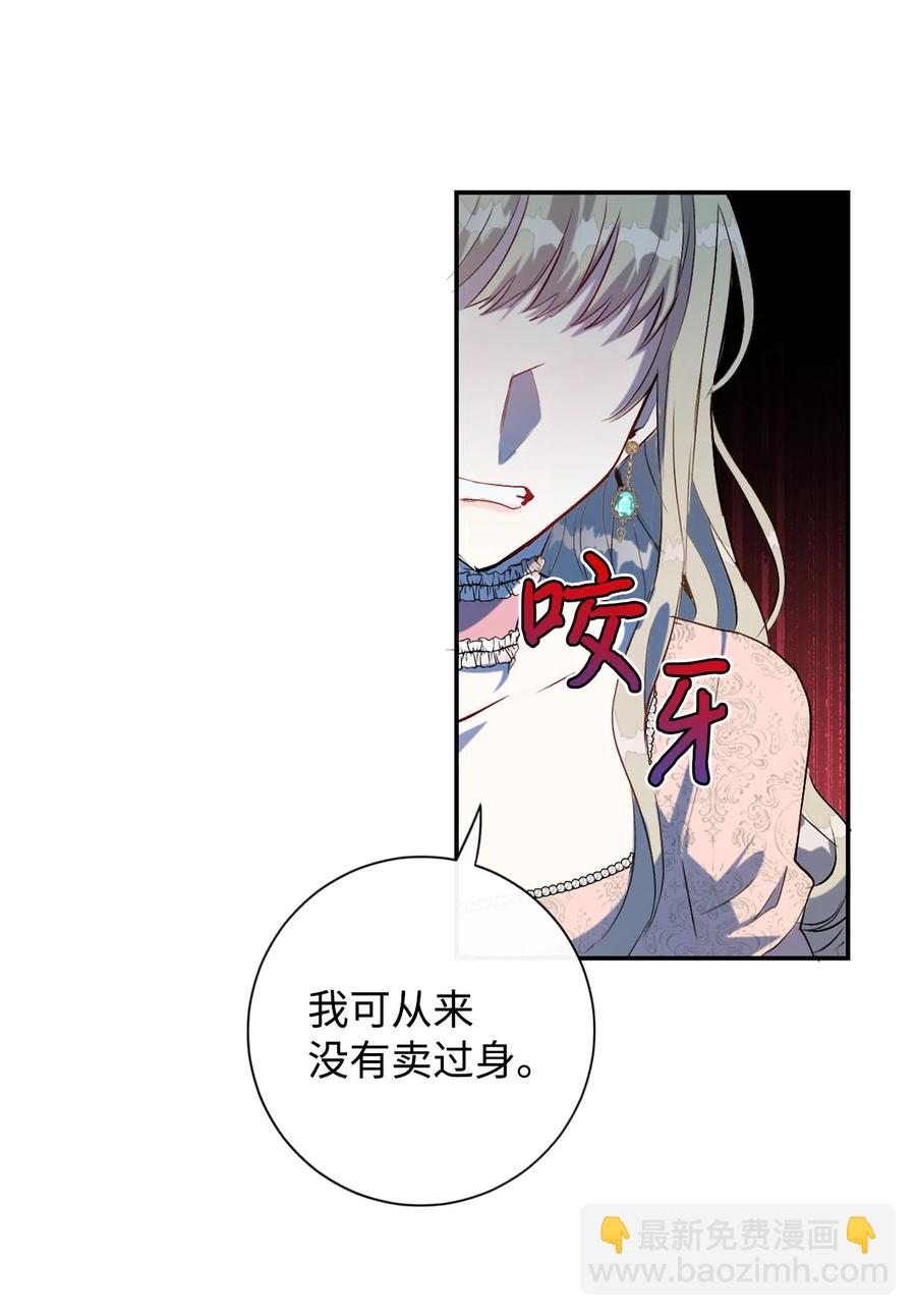 012 敢动我夫人？(1/2)-第13话