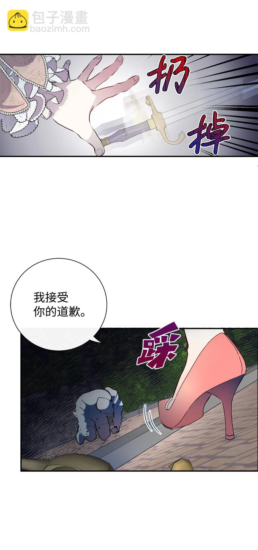012 敢动我夫人？(1/2)-第13话