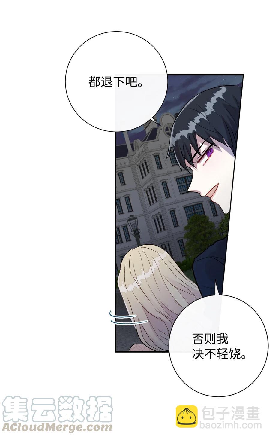 012 敢动我夫人？(1/2)-第13话