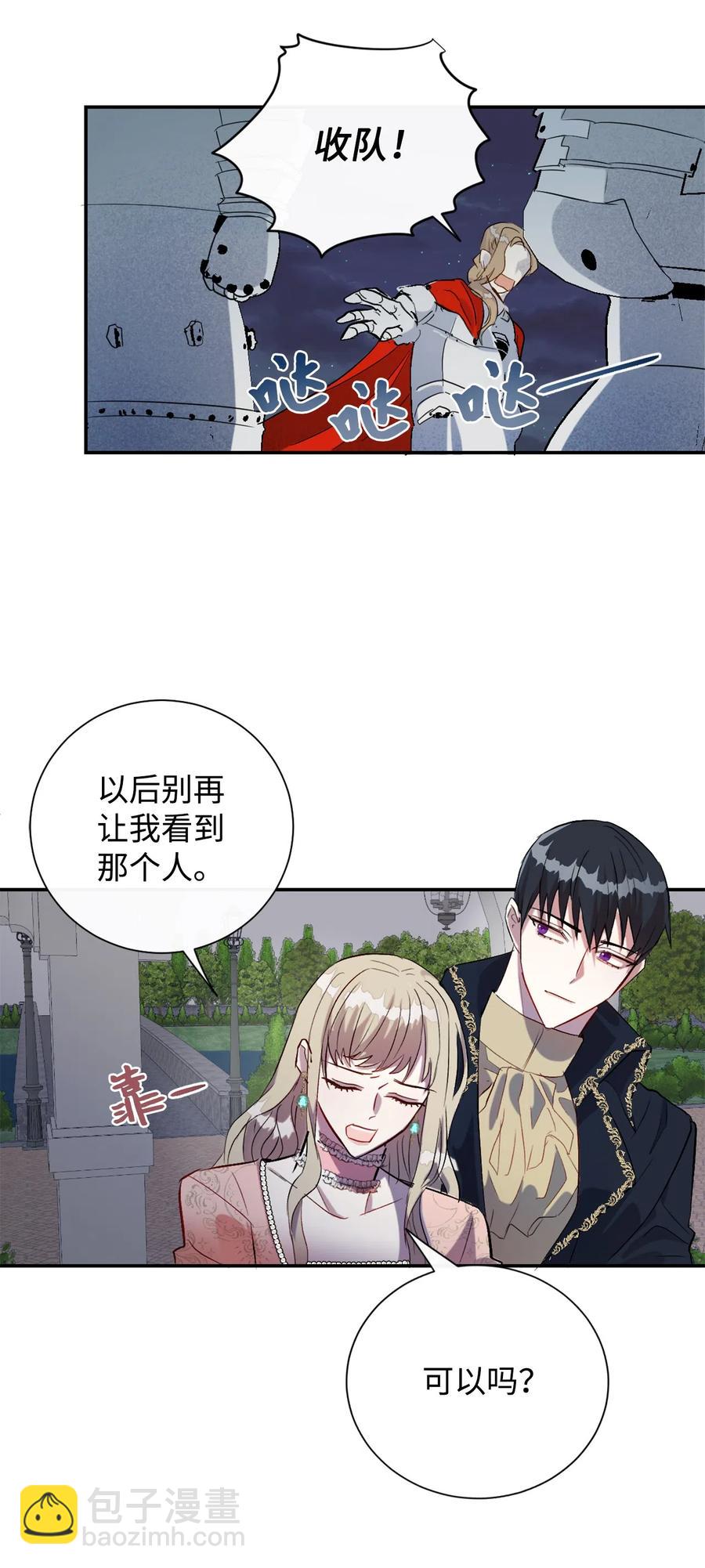 012 敢动我夫人？(1/2)-第13话