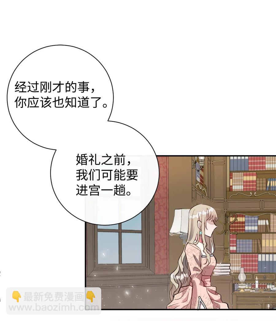 012 敢动我夫人？(1/2)-第13话