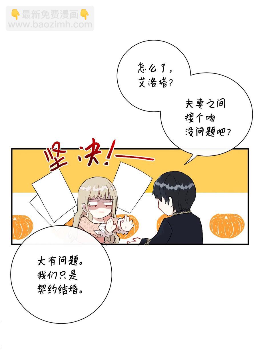 012 敢动我夫人？(1/2)-第13话