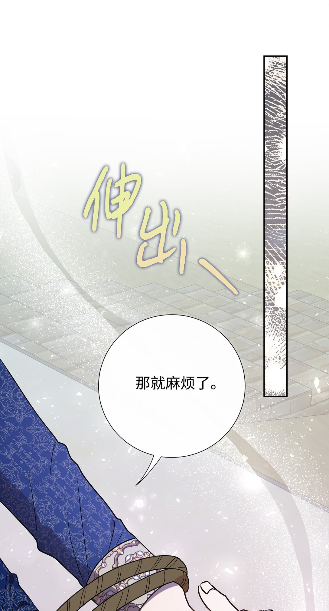 119 亲自来找我吧(1/2)-第121话