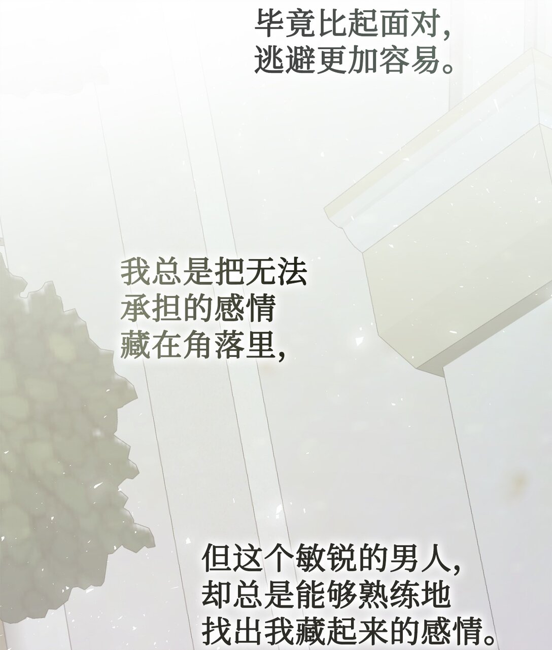 119 亲自来找我吧(1/2)-第121话